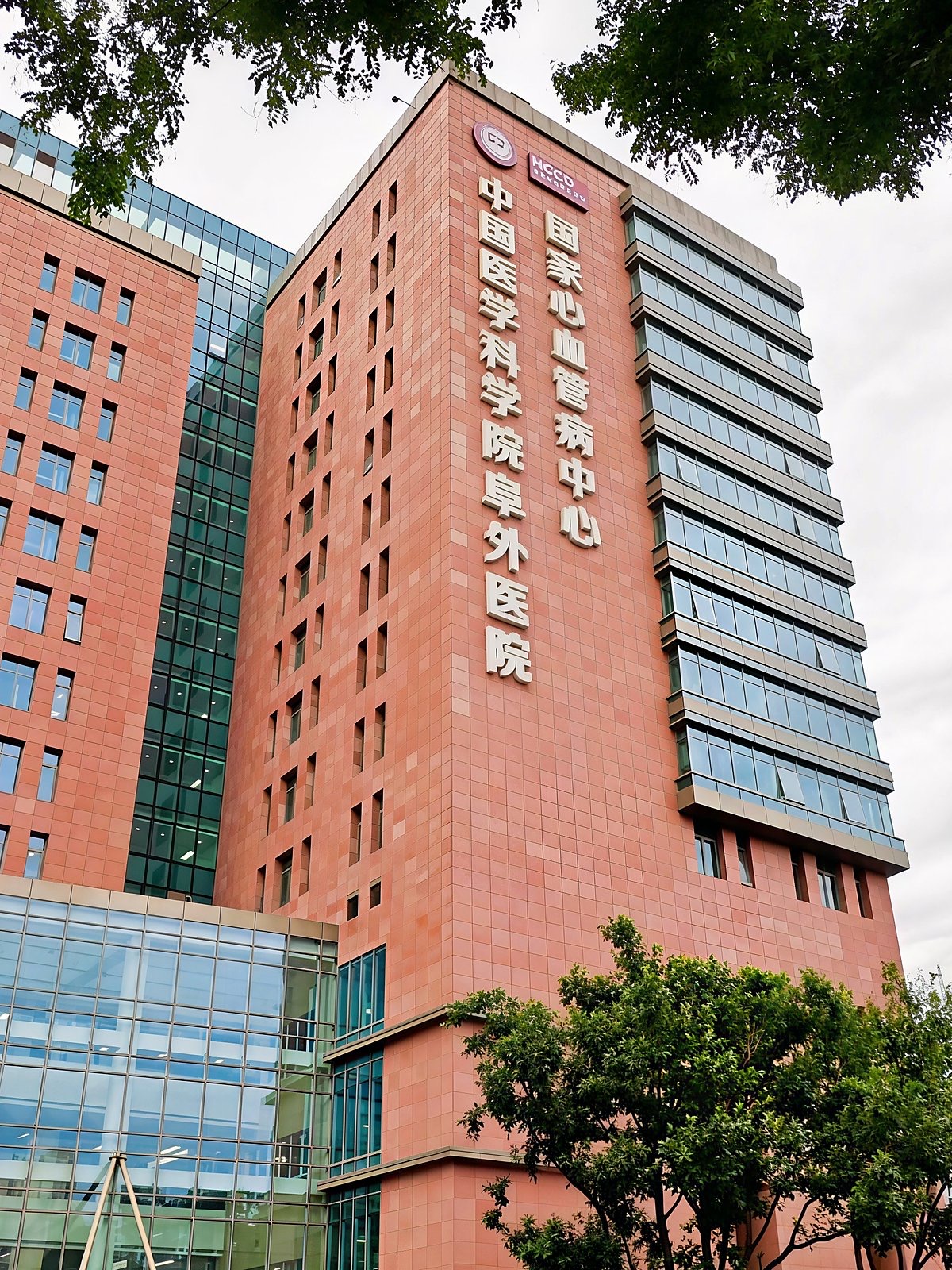 Fuwai Hospital