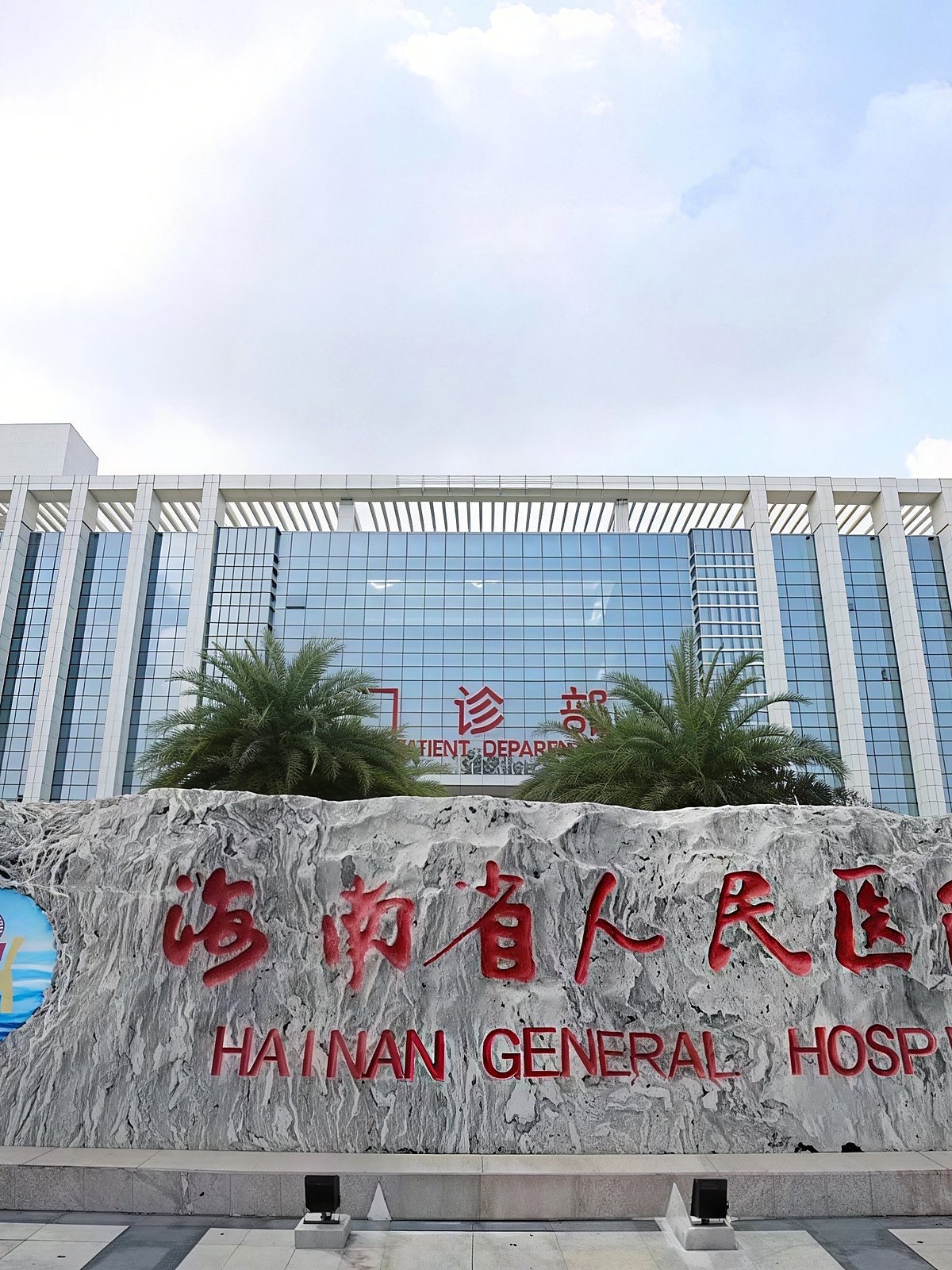 Hainan Provincial People