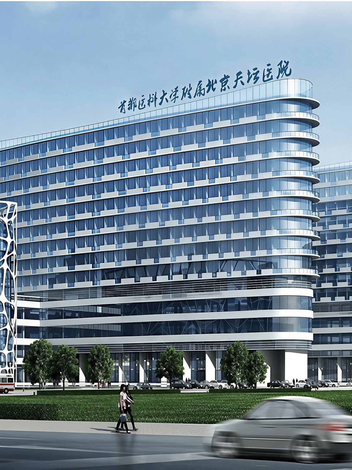Beijing Tiantan Hospital